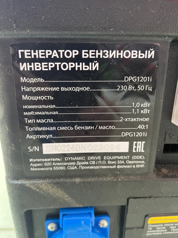 Бензогенератор Dde DPG1201i