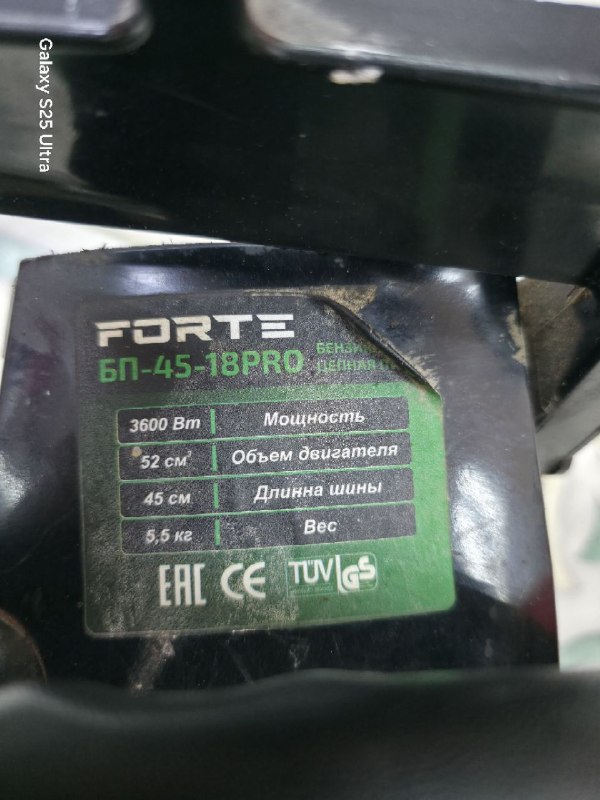 Бензопила Forte БП 45-18 PRO