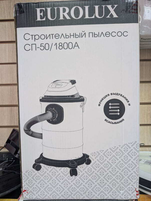 Промышленный пылесос Eurolux сп-50