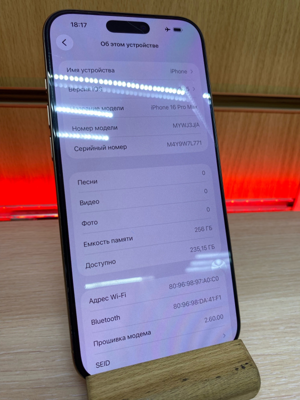 Мобильный телефон Apple iPhone 16 Pro Max