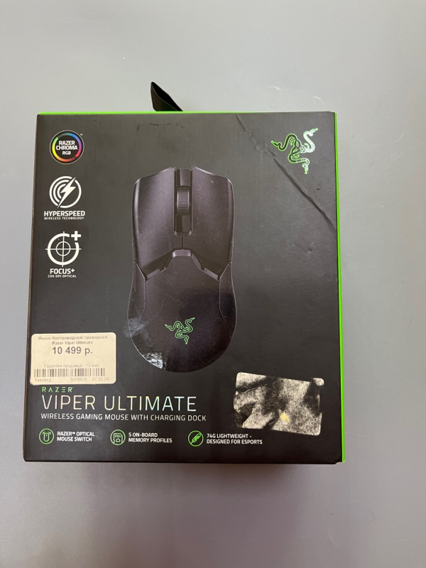 Мышь Razer Viper Ultimate